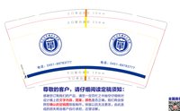 https://tcs.teambition.net/thumbnail/313k6d141bd35e06e74544455af078d394ae/w/200/h/200纸杯定做 设计图附件