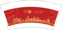 12250710 养固健中华养生客厅9盎司加厚一千个：mimicat521 一次性定制纸杯、一次性广告纸杯设计图