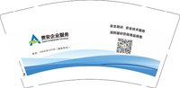 12250729责安企业服务 9盎司1千个：tony_hnbc97 一次性定制纸杯、一次性广告纸杯设计图