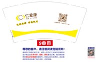 14250720有改 仁爱康9盎司1千个：精油专家8 一次性定制纸杯、一次性广告纸杯设计图