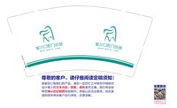 12250706有改 妮尔口腔门诊部9盎司2000个加急：tb751984933 一次性定制纸杯、一次性广告纸杯设计图