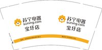 12250716（新）苏宁电器9盎司1千个：票张惭兰兰 一次性定制纸杯、一次性广告纸杯设计图