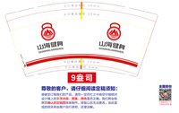 https://tcs.teambition.net/thumbnail/313k6e444b107b1dce4539045d0466b02129/w/200/h/200纸杯定做 设计图附件
