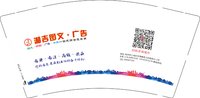 13250731 （改）湘吉图文9盎司1千个改：lj289087185 一次性定制纸杯、一次性广告纸杯设计图