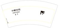 12250804华意空间7盎司1千：万有真元 一次性定制纸杯、一次性广告纸杯设计图