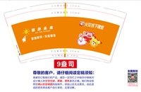 11250714翱赴未来9盎司加厚5千个；wolfteeth1986 一次性定制纸杯、一次性广告纸杯设计图