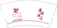 12250728 盛世华府9盎司加厚1万：jsybh521 一次性定制纸杯、一次性广告纸杯设计图