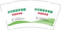 3140716 许记瀚海农家园 9盎司特厚5000个：250716-024929922772197 一次性定制纸杯、一次性广告纸杯设计图
