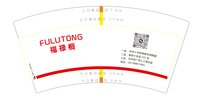 12250716 褔禄桐 7盎司五千个（50个一条再随货发60个条装袋子）：WuZhiSong688（微信转账） 一次性定制纸杯、一次性广告纸杯设计图