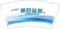 16250728 明目益智9盎司加厚1千：kathy0621520 一次性定制纸杯、一次性广告纸杯设计图