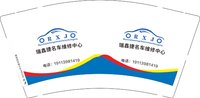 12250803瑞鑫捷名车维修中心9盎司1千：乖乖兔宝贝6070 一次性定制纸杯、一次性广告纸杯设计图