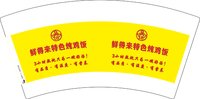 12250805有改鲜得来7盎司1千：吴学斌吕如群 一次性定制纸杯、一次性广告纸杯设计图