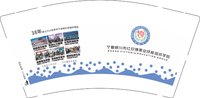 13250718 （改）宁夏银川市红玫瑰美业技能培训学院9盎司特厚2000个：beautyyue1129 一次性定制纸杯、一次性广告纸杯设计图