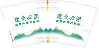 https://tcs.teambition.net/thumbnail/313k7075b3c3d677470623e83e91e235807d/w/200/h/200纸杯定做 设计图附件