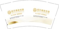 12250803（50一条 2k1箱）佰乐福 9盎司加厚2千：tb6307360_2011 一次性定制纸杯、一次性广告纸杯设计图