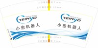 12250711 小愈机器人7盎司1千：武功镇张世欣 一次性定制纸杯、一次性广告纸杯设计图