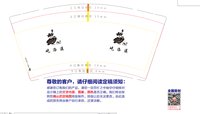 12250803屹洛溪 9盎司1000个：neurosisjzc 一次性定制纸杯、一次性广告纸杯设计图