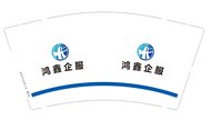 12250805鸿鑫企服 9盎司加厚2千个：yan蝴蝶飞飞 一次性定制纸杯、一次性广告纸杯设计图