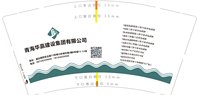 3140724 青海华赢建设集团有限公司 9盎司5000个：250724-520612769472334 一次性定制纸杯、一次性广告纸杯设计图