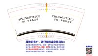 12250712子濛·半永久美学 9盎司1000个：老王家的小王0108 一次性定制纸杯、一次性广告纸杯设计图