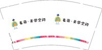 3140703 麦萌 9盎司1000个：250703-431819333282488 一次性定制纸杯、一次性广告纸杯设计图