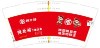 12250710陕北好9盎司1千：仙游神话 一次性定制纸杯、一次性广告纸杯设计图