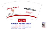 https://tcs.teambition.net/thumbnail/313k721341b6a820012990ab239b9a0a6307/w/200/h/200纸杯定做 设计图附件