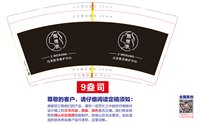 https://tcs.teambition.net/thumbnail/313k721d998f1227df93f5d6614b276295db/w/200/h/200纸杯定做 设计图附件