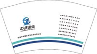 12250729中诚建业12盎司1千个（加急）：暮言0327 一次性定制纸杯、一次性广告纸杯设计图