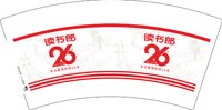 3140723 读书郎 7盎司1000个：250723-136131407581275 一次性定制纸杯、一次性广告纸杯设计图