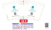 12250722汉庭酒店 9盎司1000个：葛文凯玄 一次性定制纸杯、一次性广告纸杯设计图