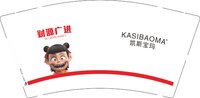 12250726 凯斯宝玛 9盎司1000个：笙箫何夜 一次性定制纸杯、一次性广告纸杯设计图