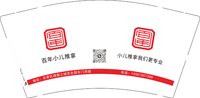 12250718 百年小儿推拿9盎司加厚1千：oaichengcheng 一次性定制纸杯、一次性广告纸杯设计图