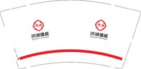 1250804洪湖通威9盎司3千：奥福利 一次性定制纸杯、一次性广告纸杯设计图