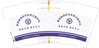 https://tcs.teambition.net/thumbnail/313k7340da01e300ba53946f7e328a1dd99b/w/200/h/200纸杯定做 设计图附件