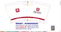15250715鼎 9盎司6000个（2000一箱，50一条）：优必利-小王ᴱᴵ 一次性定制纸杯、一次性广告纸杯设计图