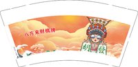 12250708八方来财 9盎司1千：楚州小雨中 一次性定制纸杯、一次性广告纸杯设计图