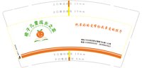 12250713 橙子儿童成长之家 9盎司加厚两千个：mfr0412 一次性定制纸杯、一次性广告纸杯设计图