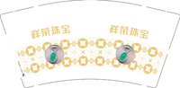 12250708祥荣珠宝9盎司1千：hexiulan1997 一次性定制纸杯、一次性广告纸杯设计图