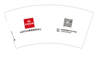 12250708（有改）ABRSM7盎司1千：吉尔jer 一次性定制纸杯、一次性广告纸杯设计图