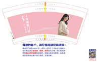 12250712十安保胎门诊9盎司1千个：yj994710654 一次性定制纸杯、一次性广告纸杯设计图