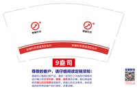 12250723财富在线9盎司加厚5千：yq04300430 一次性定制纸杯、一次性广告纸杯设计图