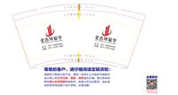 https://tcs.teambition.net/thumbnail/313k74d4e3c3f109ad684d7d1ab31cdac2b2/w/200/h/200纸杯定做 设计图附件