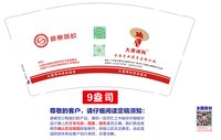 https://tcs.teambition.net/thumbnail/313k750ba83d4b5809a2cd7b4f1bfc866a16/w/200/h/200纸杯定做 设计图附件