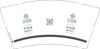 16250708汉佰草9盎司2千：wjj980212 一次性定制纸杯、一次性广告纸杯设计图