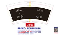 12250718 Lazia 9盎司加厚1千个：g1p5k9 一次性定制纸杯、一次性广告纸杯设计图