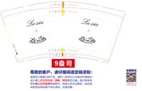 https://tcs.teambition.net/thumbnail/313k757a63c41fa936616343139aaff13d4f/w/200/h/200纸杯定做 设计图附件