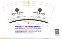 12250707银春红商务酒店9盎司一千个：南部湾万科城a 一次性定制纸杯、一次性广告纸杯设计图