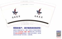 https://tcs.teambition.net/thumbnail/313k75dd12dfe406ab2252740d344ae680a4/w/200/h/200纸杯定做 设计图附件