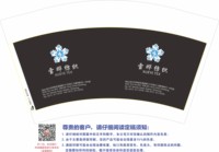 https://tcs.teambition.net/thumbnail/313k7610eaec0ebc5ed1ad8a70bec4782518/w/200/h/200纸杯定做 设计图附件